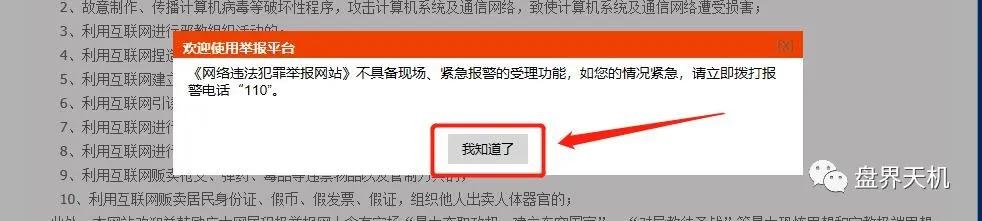 金融诈骗投诉举报电话,遇到金融诈骗怎么举报