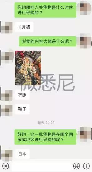 完蛋,代购!要罚200万!元旦开始实施!朋友圈一片鬼哭狼嚎……