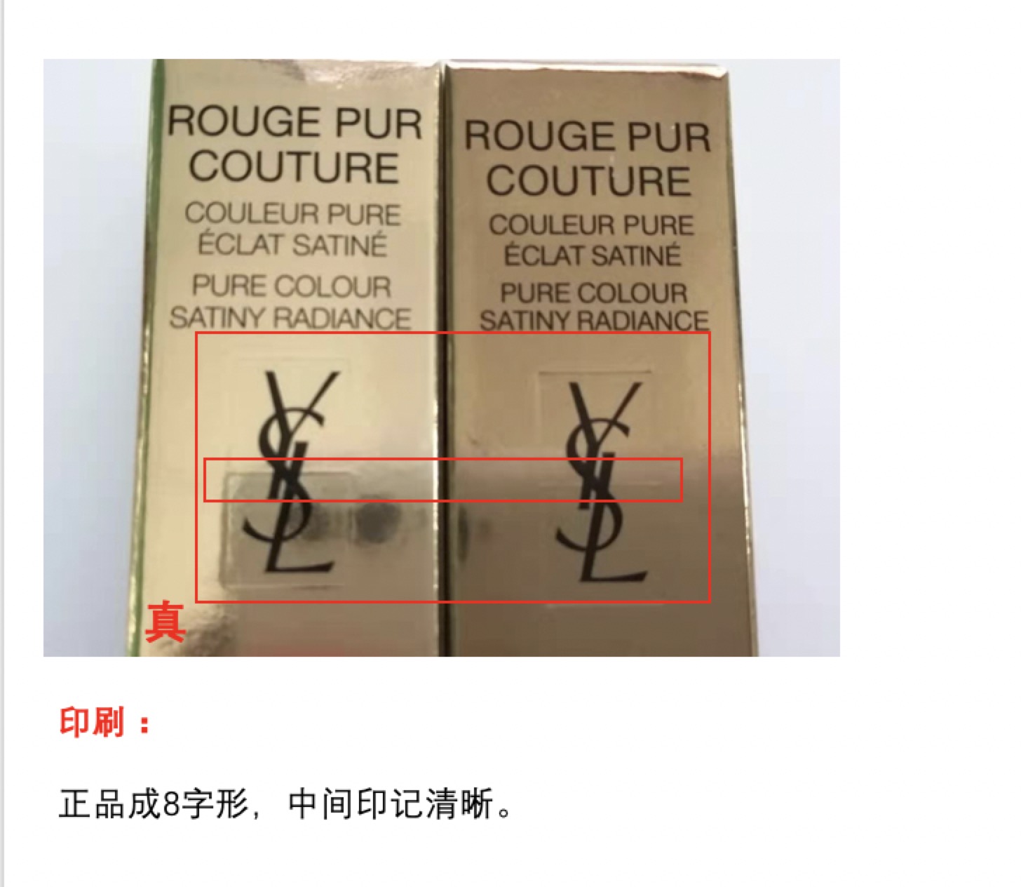 代购ysl口红大概多少钱,怎么分辨ysl302口红真假