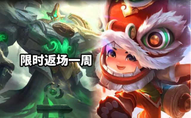 星传说限时,即将上架的传说限定