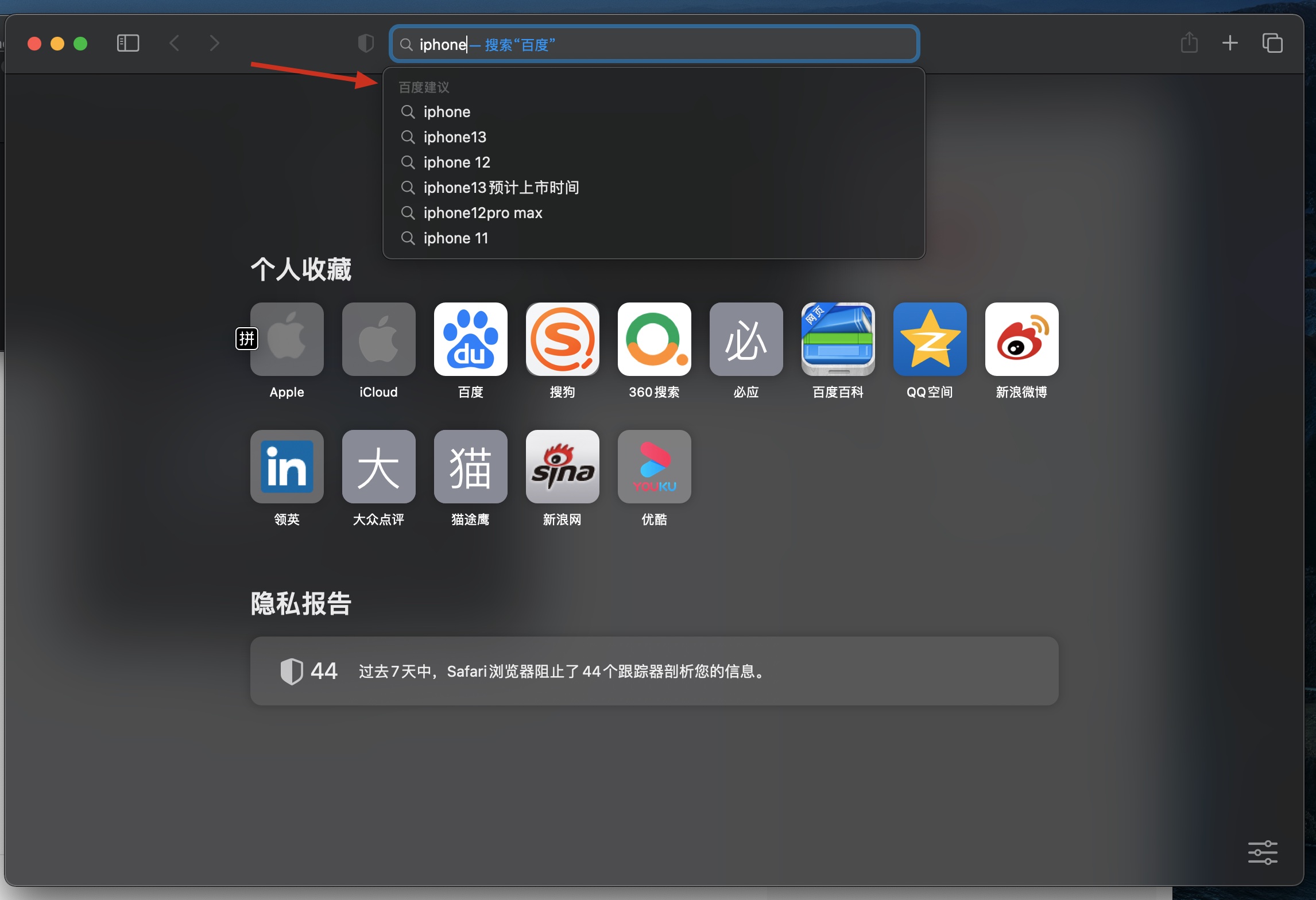 mac怎么更改快捷键f8,mac怎么更改默认搜索引擎
