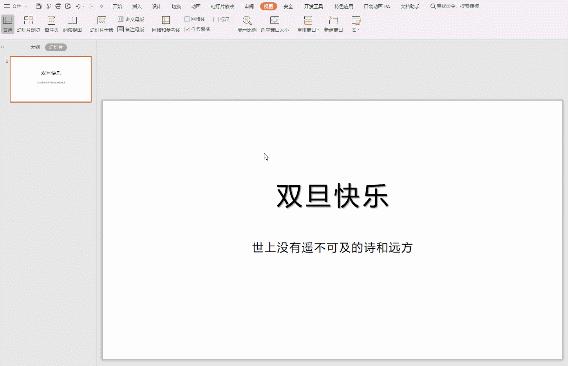 你不知道的WPS|改PPT改到崩溃，用它让你成为过稿王