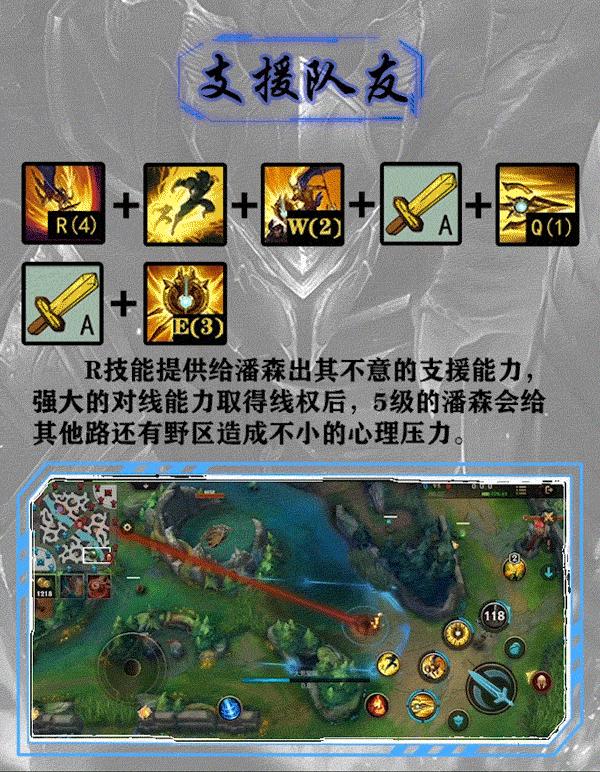 英雄联盟手游潘森打德玛,英雄联盟手游潘森击杀素材