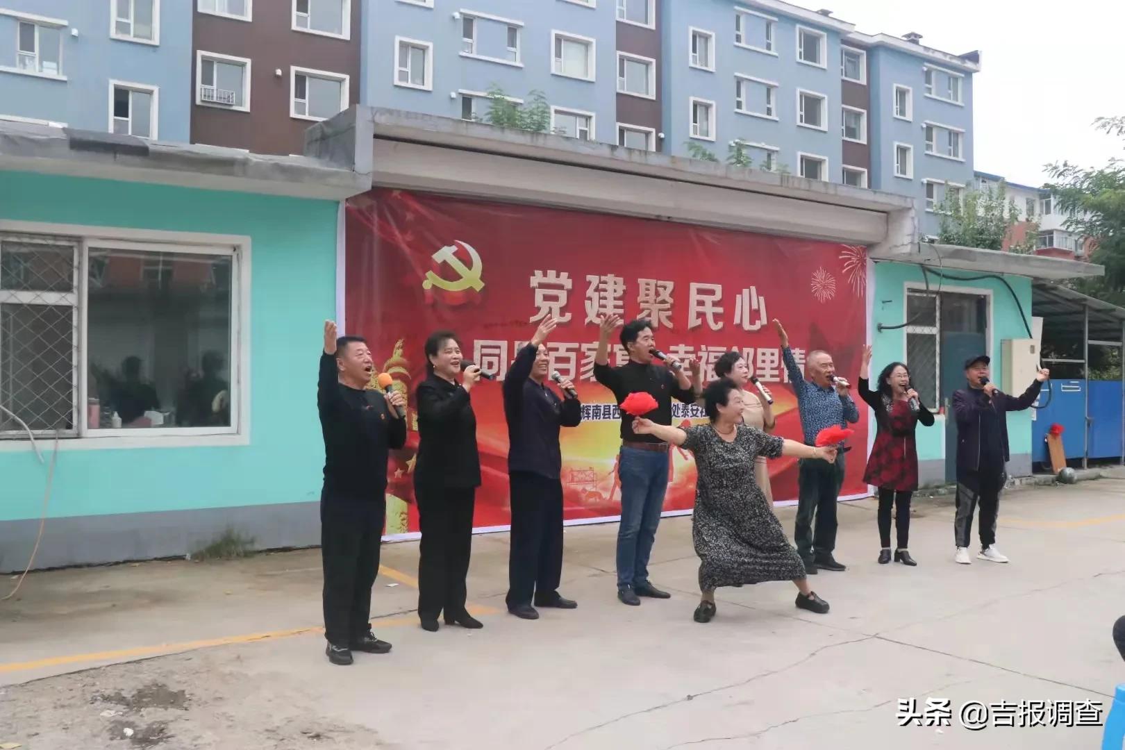 弘扬邻里友爱、团结亲善、守望相助的传统美德！辉南县西凤街道*安泰**社区摆起“百家宴”