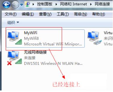 win7系统如何设置wifi热点,win7系统怎么设置wifi共享