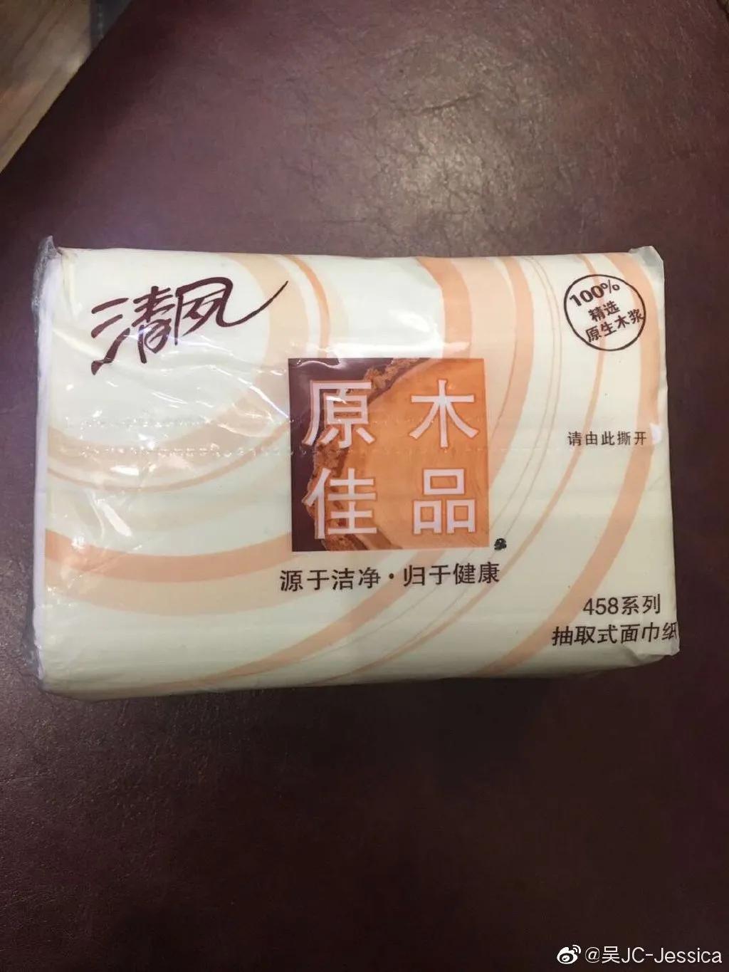 货买到手以后你品，你细品