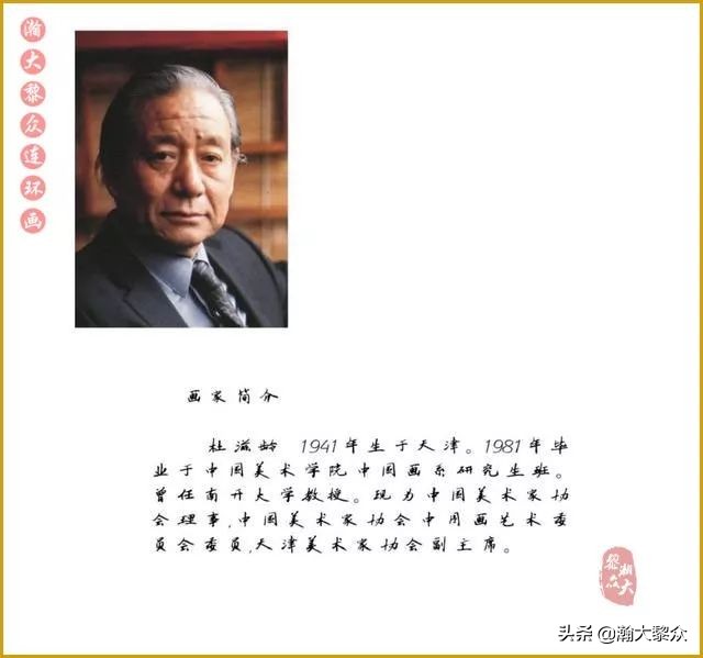 瀚大黎众连环画中国诸神,瀚大黎众连环画李自成