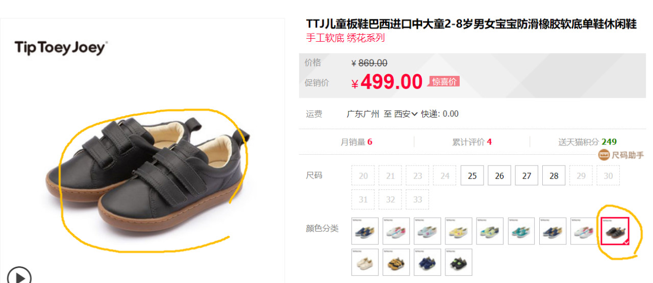 ttj学步鞋测评,ttg学步鞋