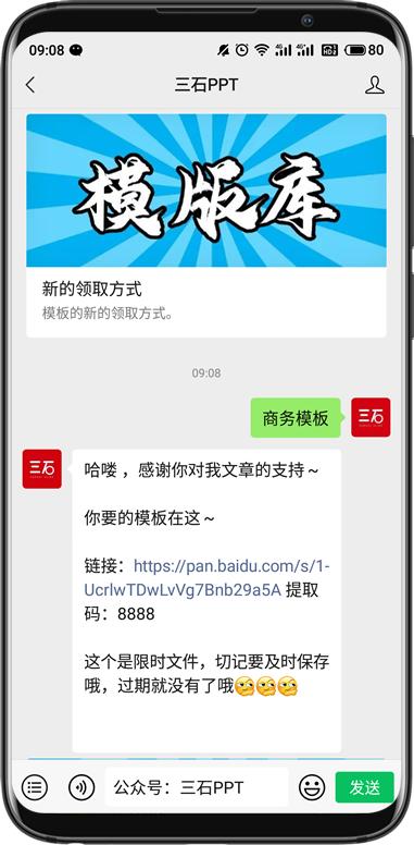 ppt高端模板领取,免费模板100个ppt怎么做