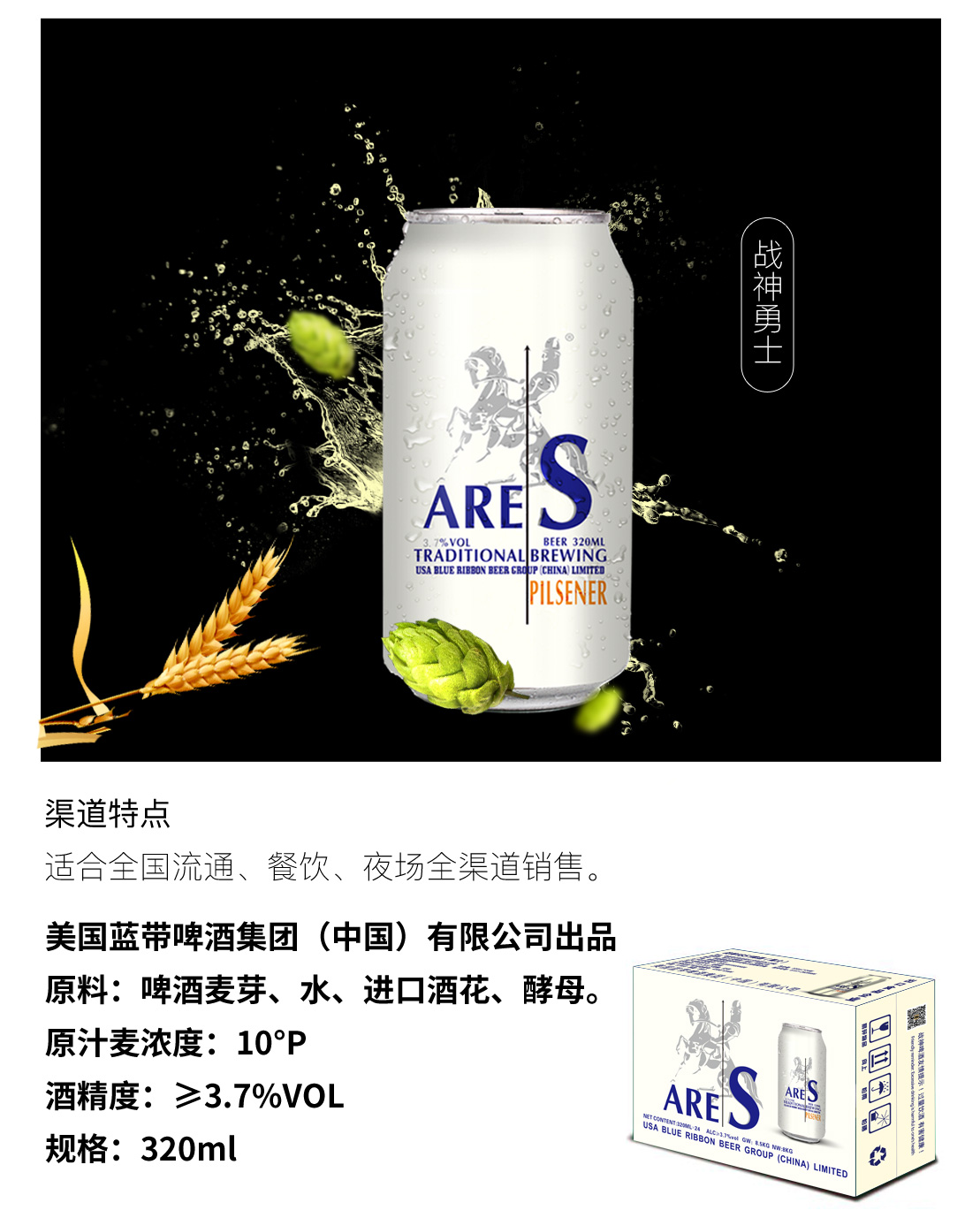 蓝带啤酒屯昌总代理,蓝带集团特制啤酒