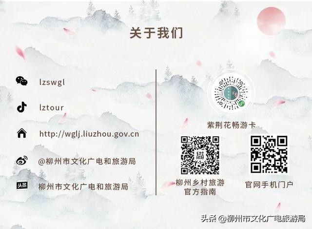 地以人传人以地柳子德厚泽千秋