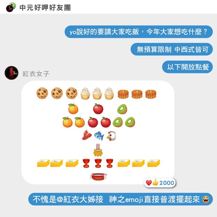 全联的「鬼」不只拍了广告，还天天在线跟人类网聊？