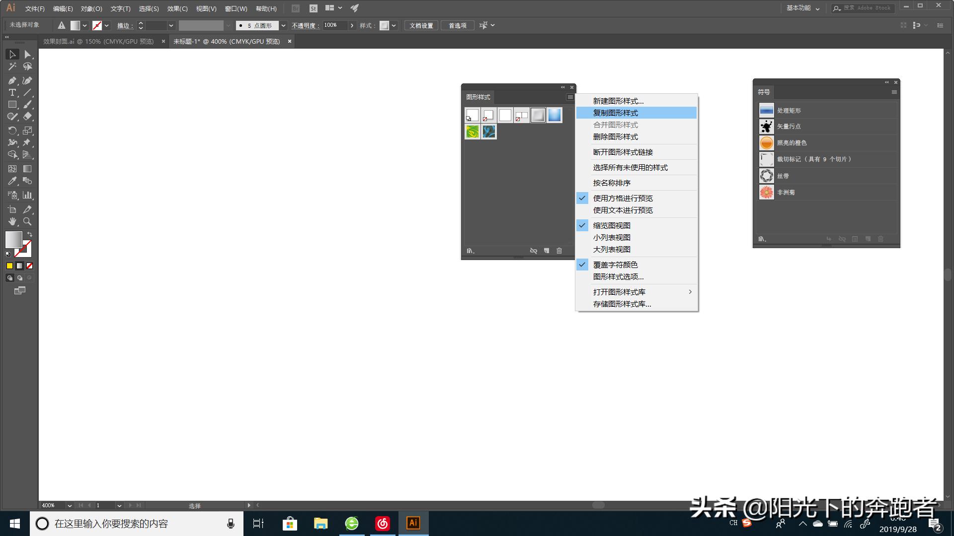 AI基础教程190:图形样式(五)编辑图形样式