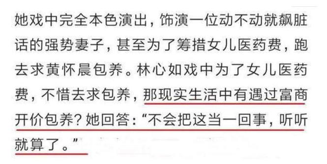 林心如黑料历史,最新娱乐圈消息林心如