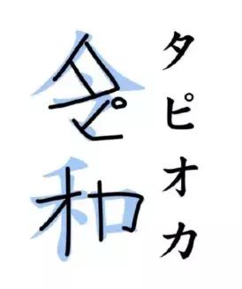 从珍珠奶茶到游戏，日本的排队文化