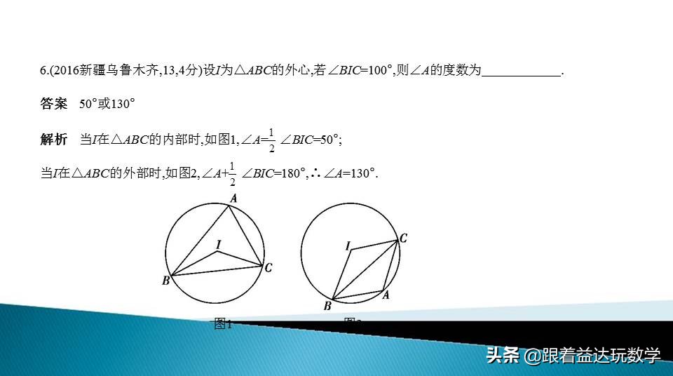 中考圆的综合题基本思路,初中数学圆的培优题解答