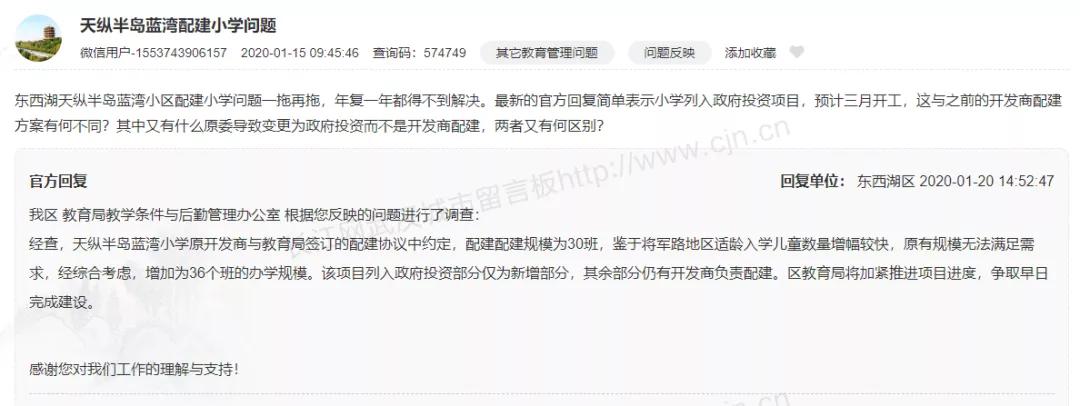 开学前又一波新建学校扑面而来,2019新区新建学校