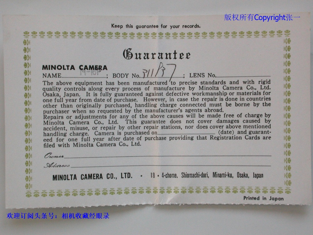 驻日美军专供免税品？美能达Minolta-16P微型照相机