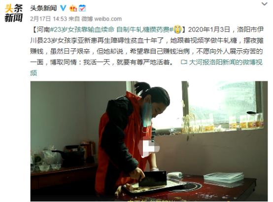 23岁重症女孩自制牛轧糖攒药费：不愿卖惨，只想有尊严地活着