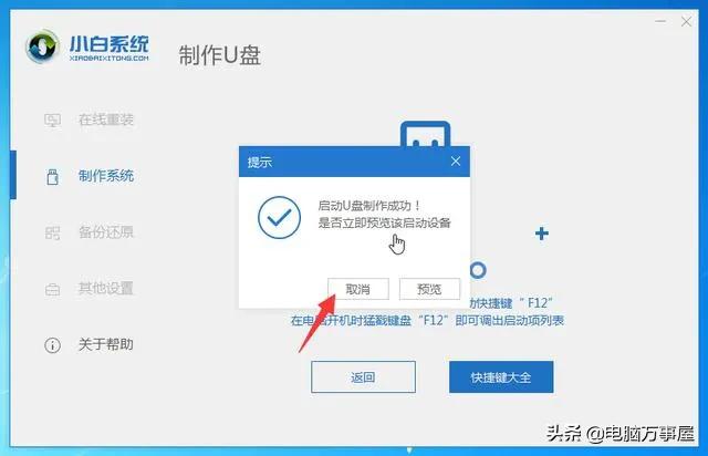 系统重装详细步骤,重装系统提示无法完成安装怎么办
