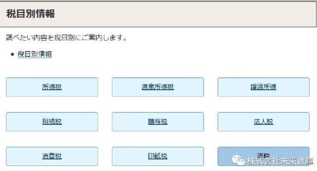 日本都有哪些税,日本税收一览表