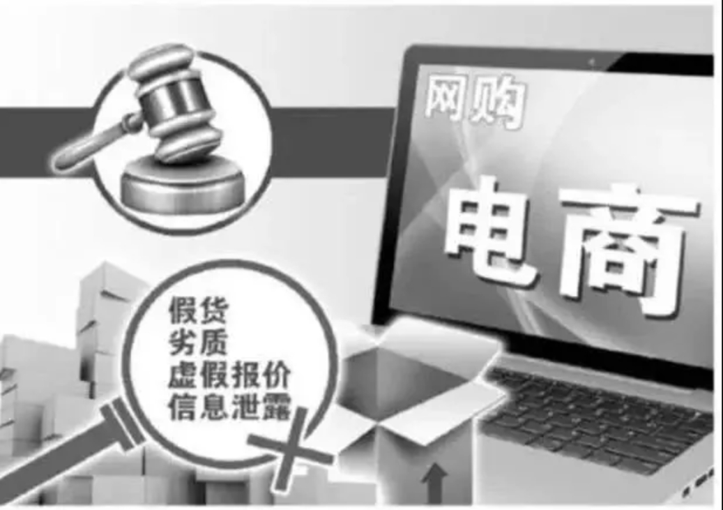 电子商务法有哪些优惠政策,电子商务法对商家的保护有哪些