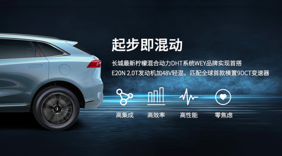 wey新能源汽车概念车,wey全新智能汽车