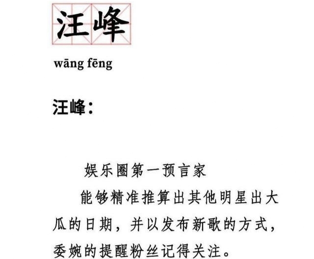 汪峰月底要发新歌什么梗,月底发新歌的汪峰是什么梗