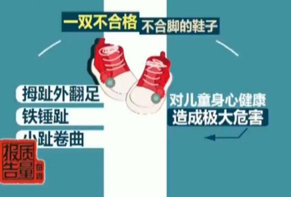 央视曝光“索命鞋”,可导致孩子性早熟,很多父母却还抢着买