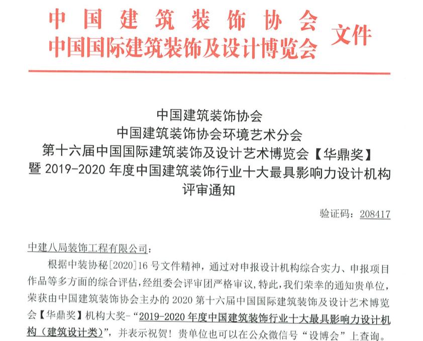 中建八局获奖项目,中建八局获得几项鲁班奖