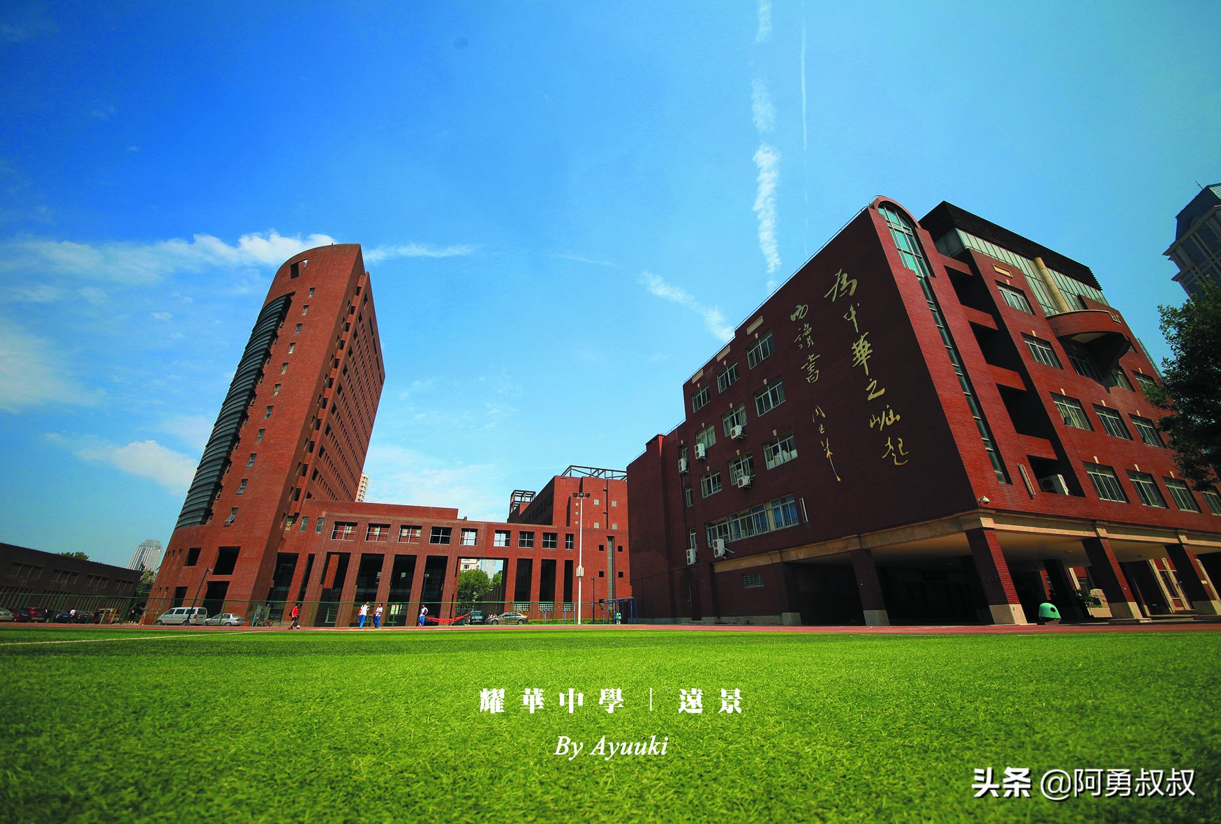 天津市耀华中学怎样,天津市和平区耀华中学