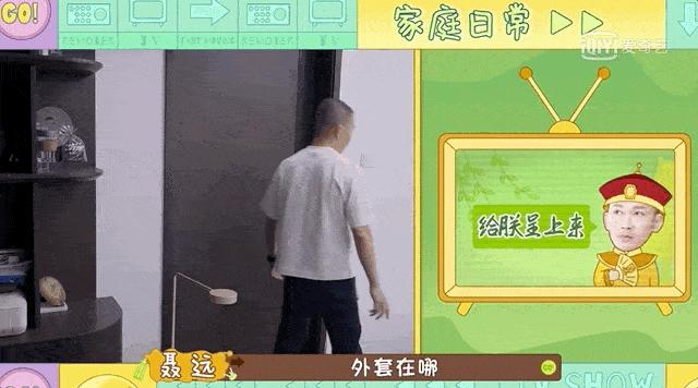 #聂远夫妇加盟#做家务的男人，网友：是我看错节目了？