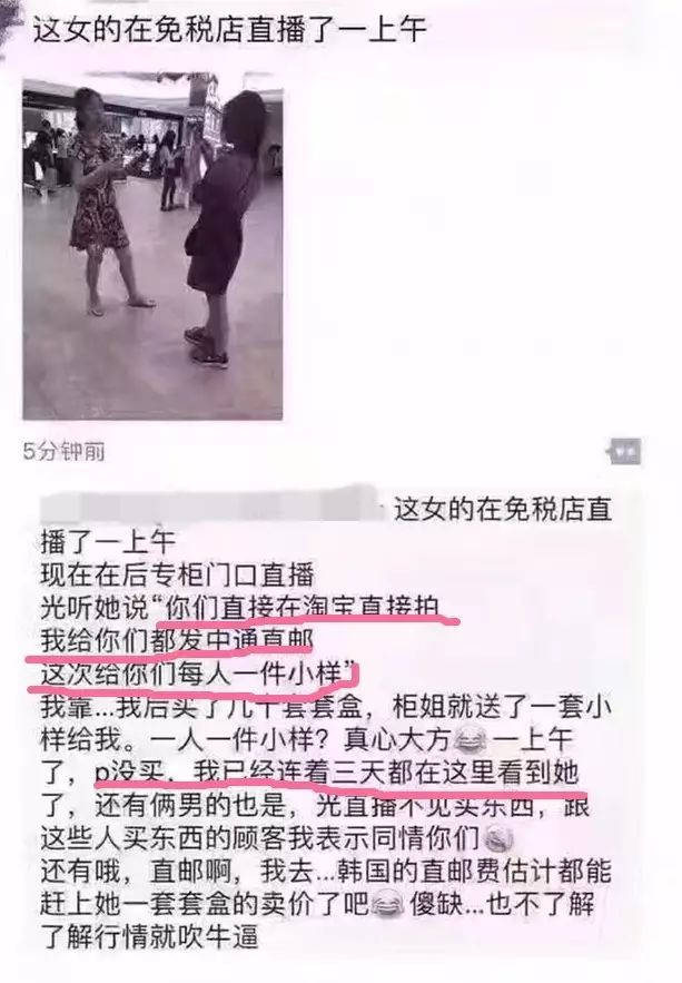 韩妆小样代购价格内幕,韩妆代购们黑幕保税直邮