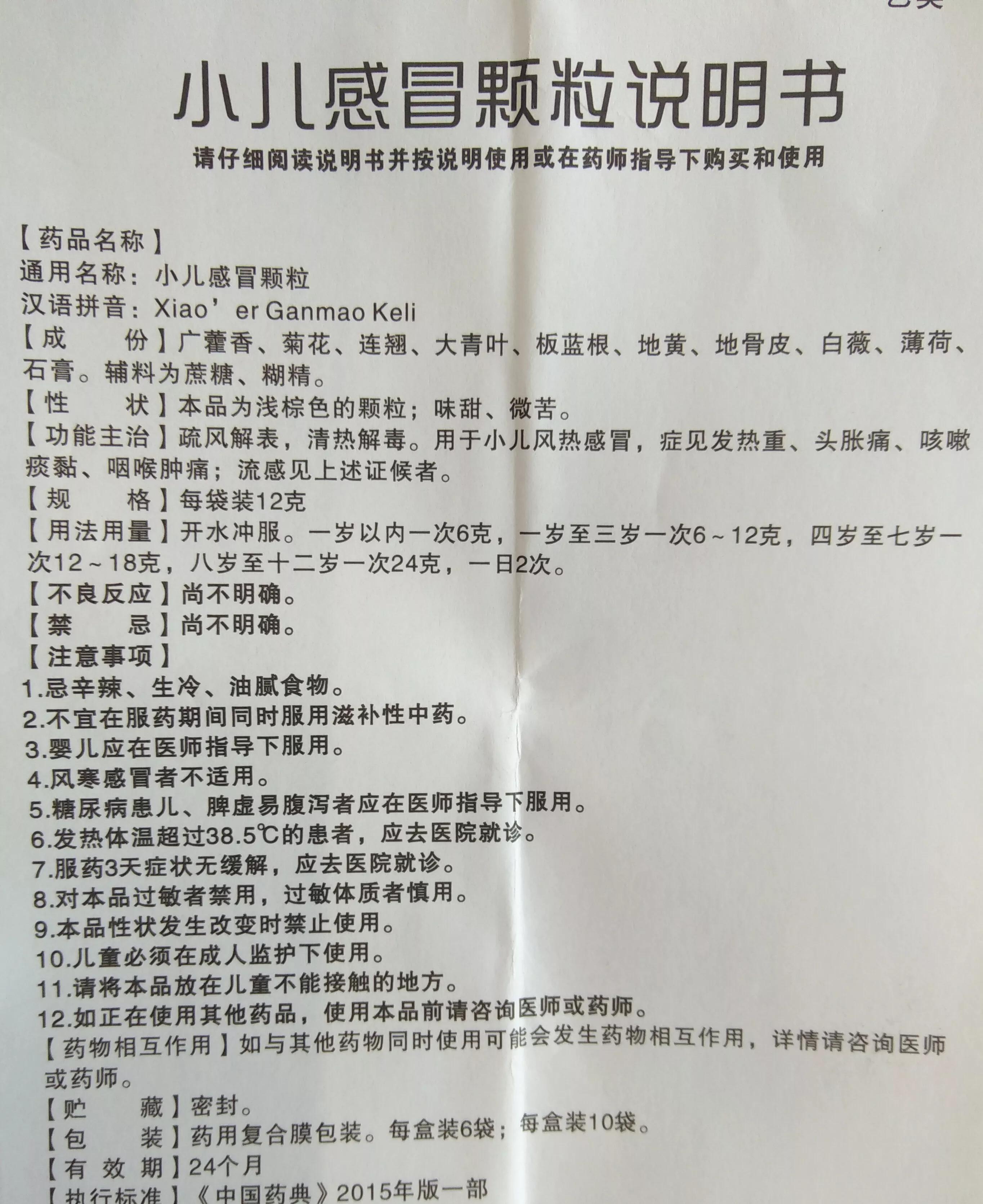 小孩子感冒药哪个好吃,小孩感冒药推荐一下
