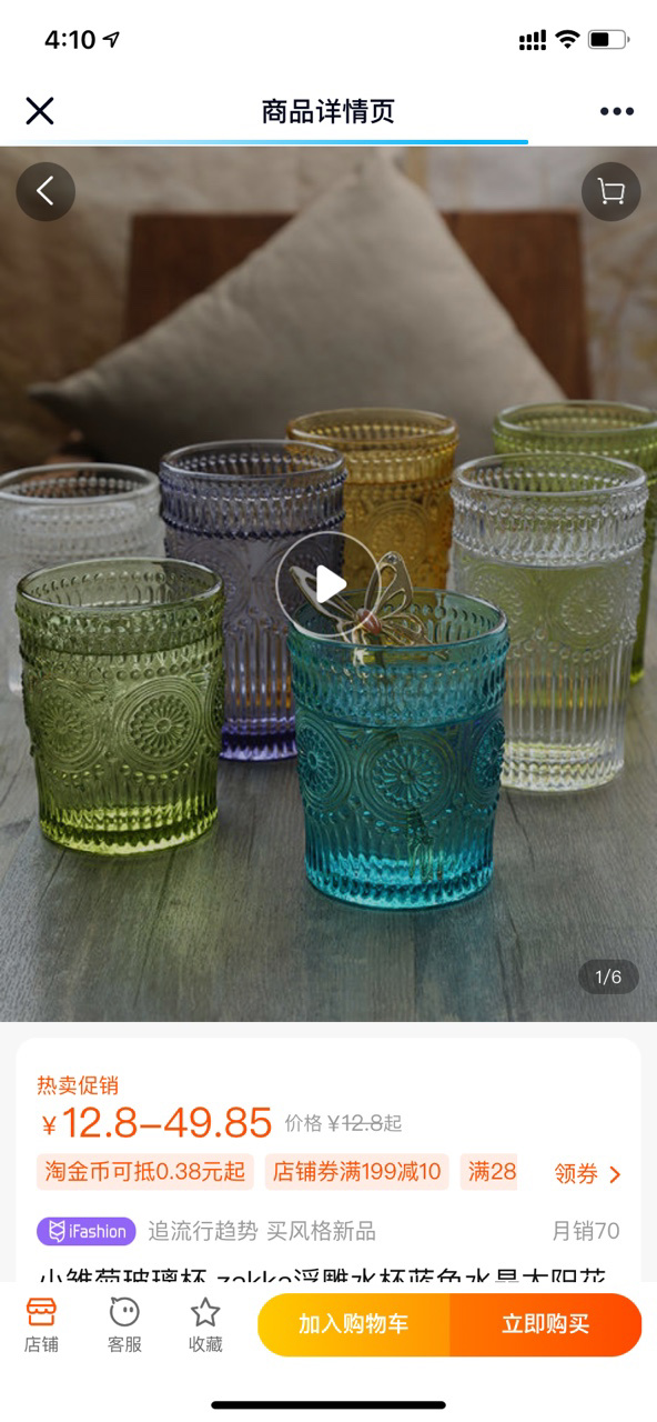 QQ解除淘宝、抖音外链屏蔽实测：电脑端可以打开，手机端仍不行