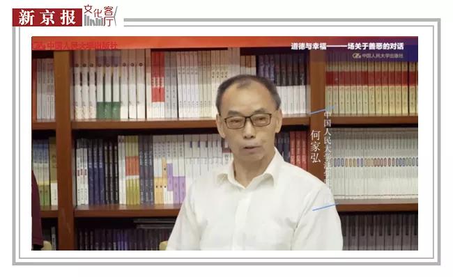 周濂x何怀宏x刘玮x何家弘：我们该如何讨论善与恶？