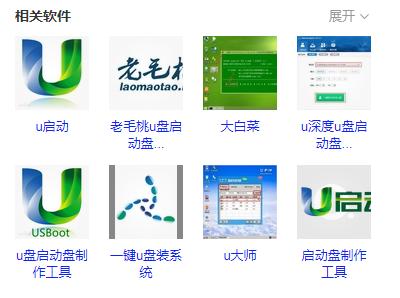 如何给电脑做一个u盘启动,手把手教你制作电脑启动u盘