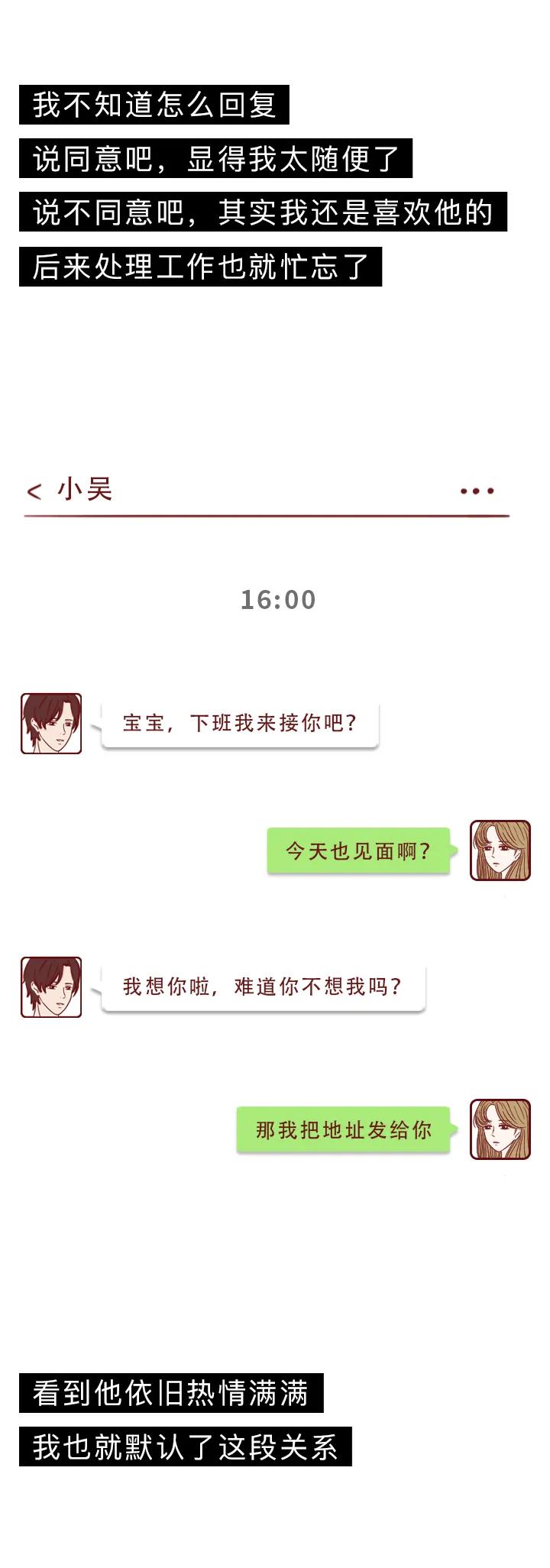 漫画:女生奔现才一个月,就频繁去私人电影院,最终发现自己被骗