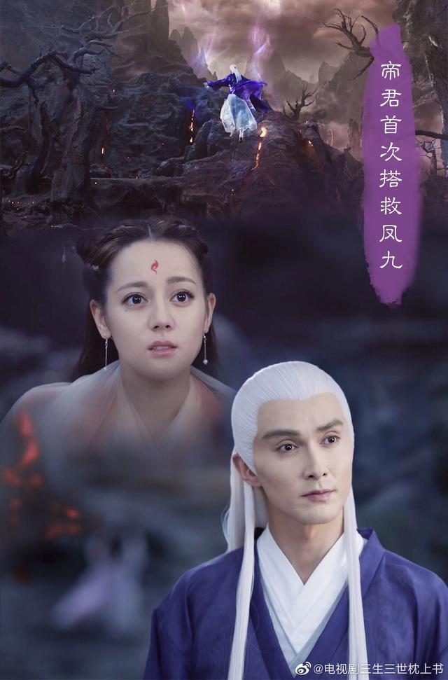 三生三世头条观影 (三生三世枕上书观影报告)