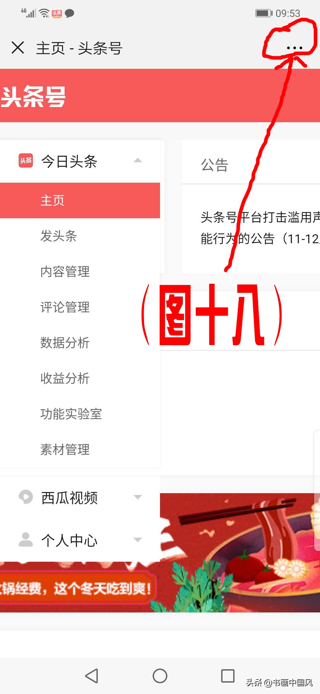 如何用手机登录电脑版头条,手机登录头条电脑版