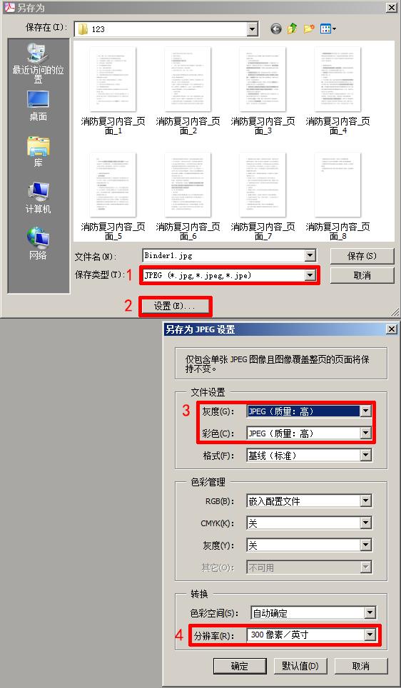 关于PDF文件修改、生成、导图片用这一个软件就够了
