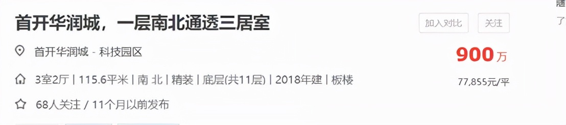 北京八几年的二手房,北京二环的二手房降价了吗