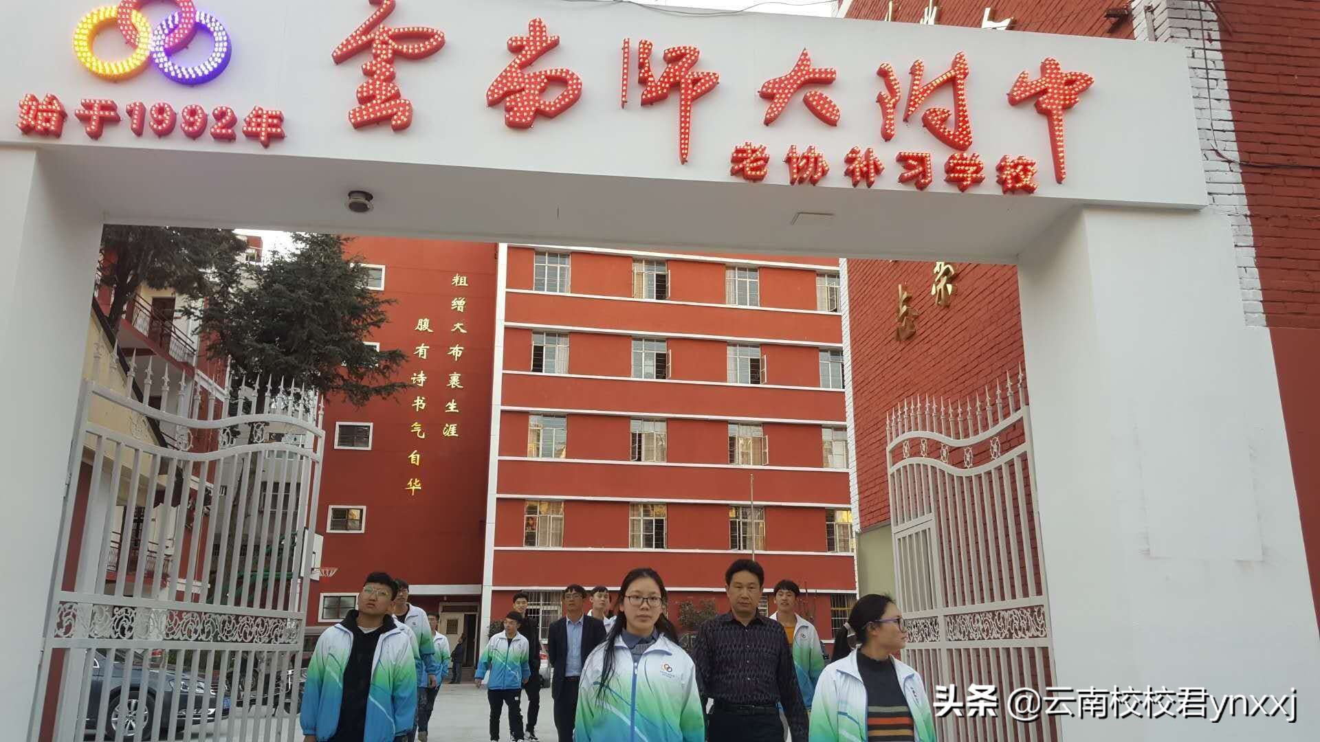 云南师大附中老协补习学校团购,云南师大附中老协补习学校鸟瞰图