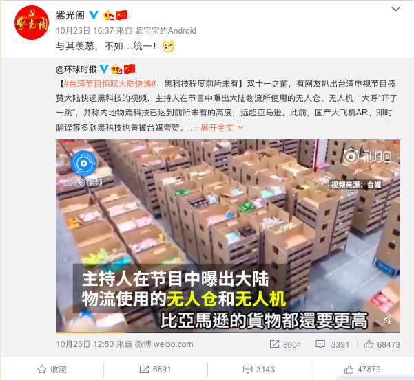 台湾节目称赞大陆快递,台湾节目惊叹福建视频