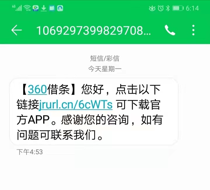 360借条欠了两千多会上门么,欠360借条协商还款