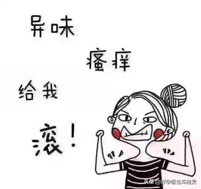 备孕注意事项及预防措施,备孕如何规避炎症风险