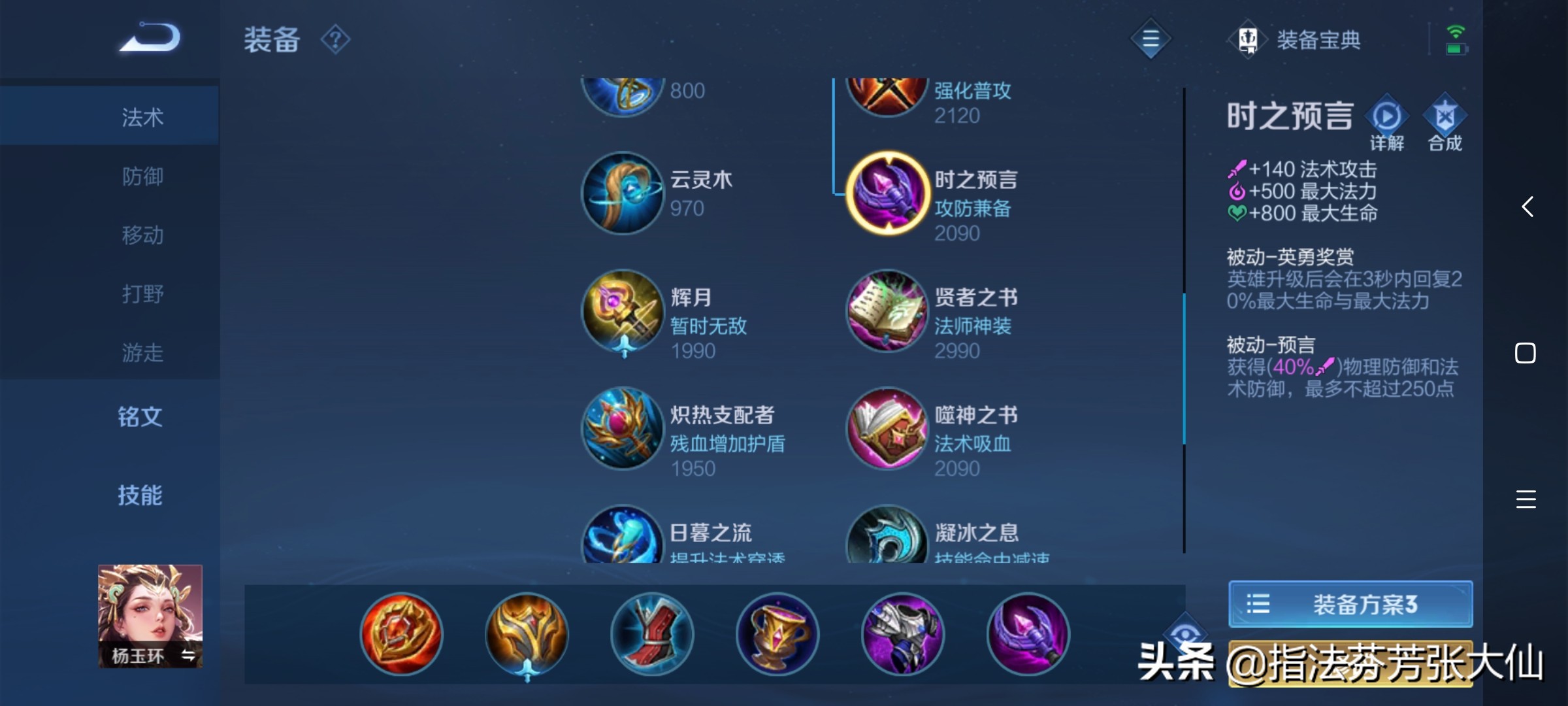 杨“肉”环横空出世!貂蝉玩家集体心碎,中路又将大洗牌?