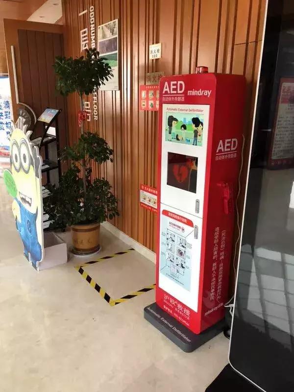 20台救命神器,救命神器aed仪器