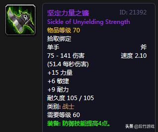 魔兽怀旧服p5阶段自然抗装备,怀旧服狂暴战有哪些可入手的护腕