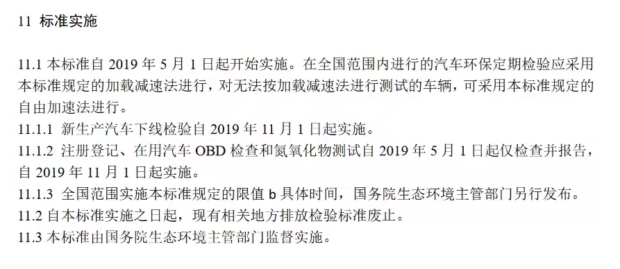 国三车尾气排放限值标准是多少,机动车尾气遥感监测排放限值